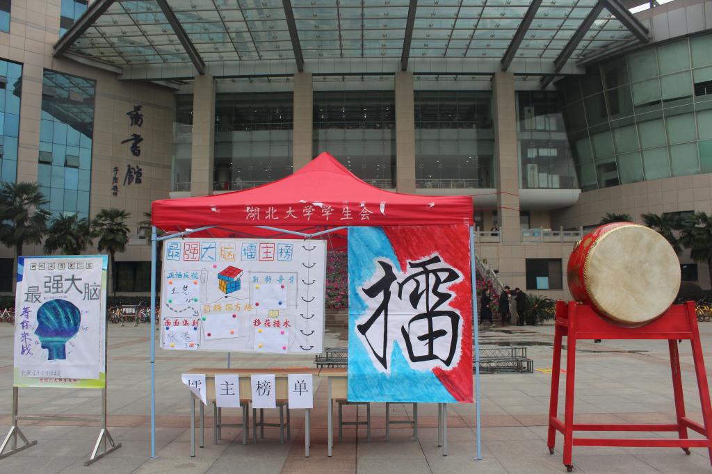第二届最强大脑挑战赛开擂